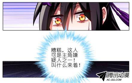 终结的炽天使为什么连你都一起跟着叫？