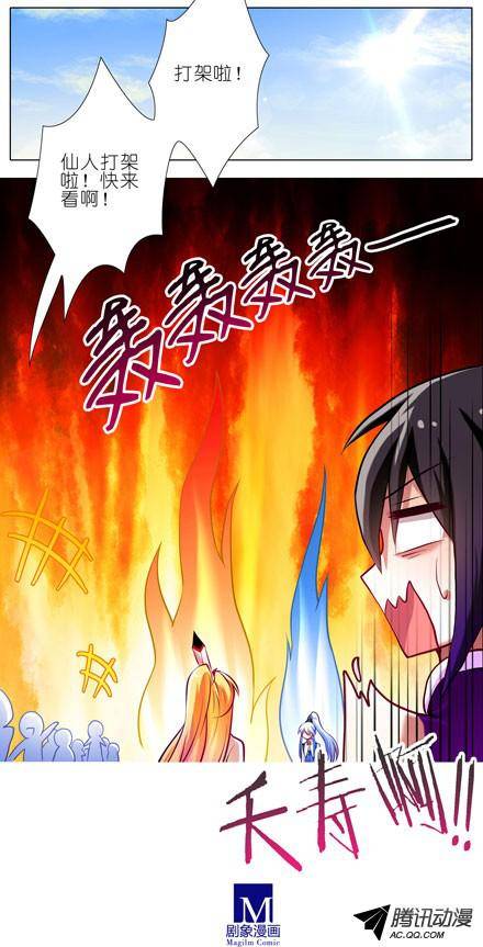 终结的炽天使谁才是主角？