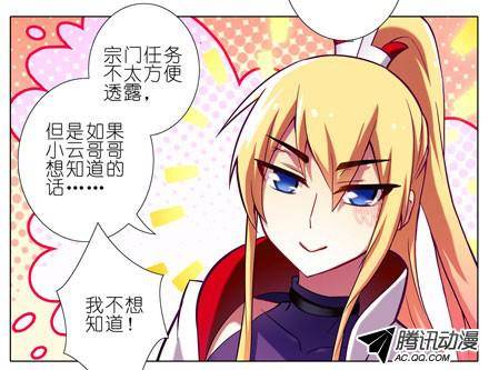 终结的炽天使秘传心法