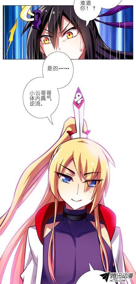 终结的炽天使秘传心法