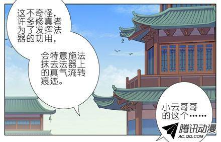 终结的炽天使撞到角了