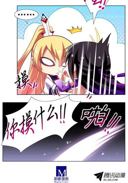 终结的炽天使撞到角了