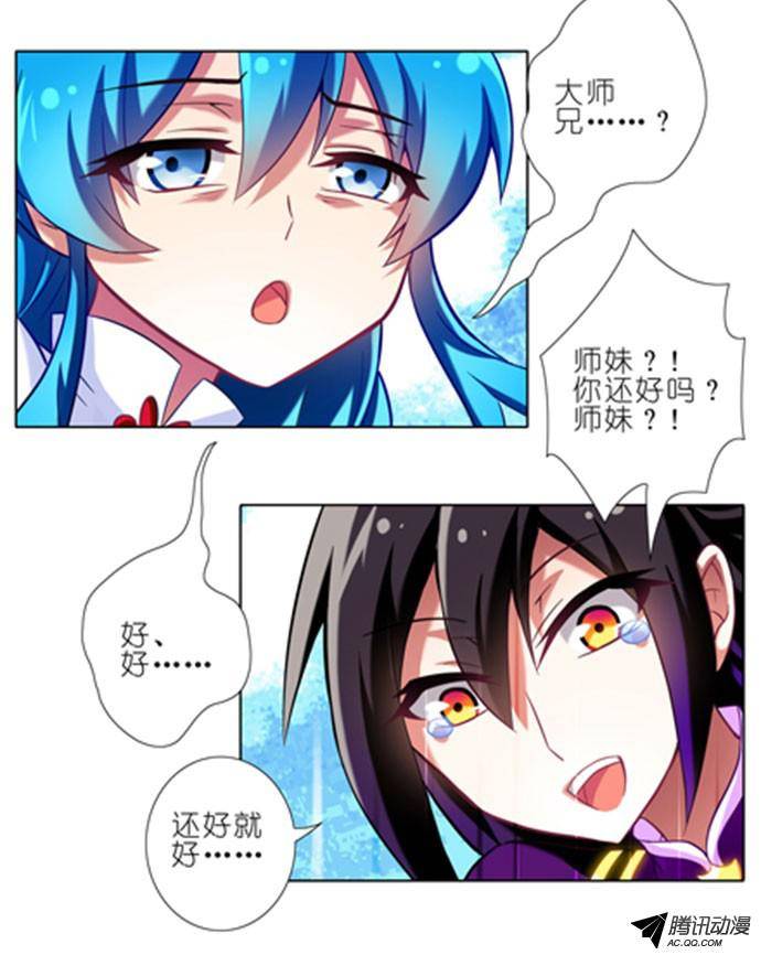 终结的炽天使另一种意义上的被击沉了