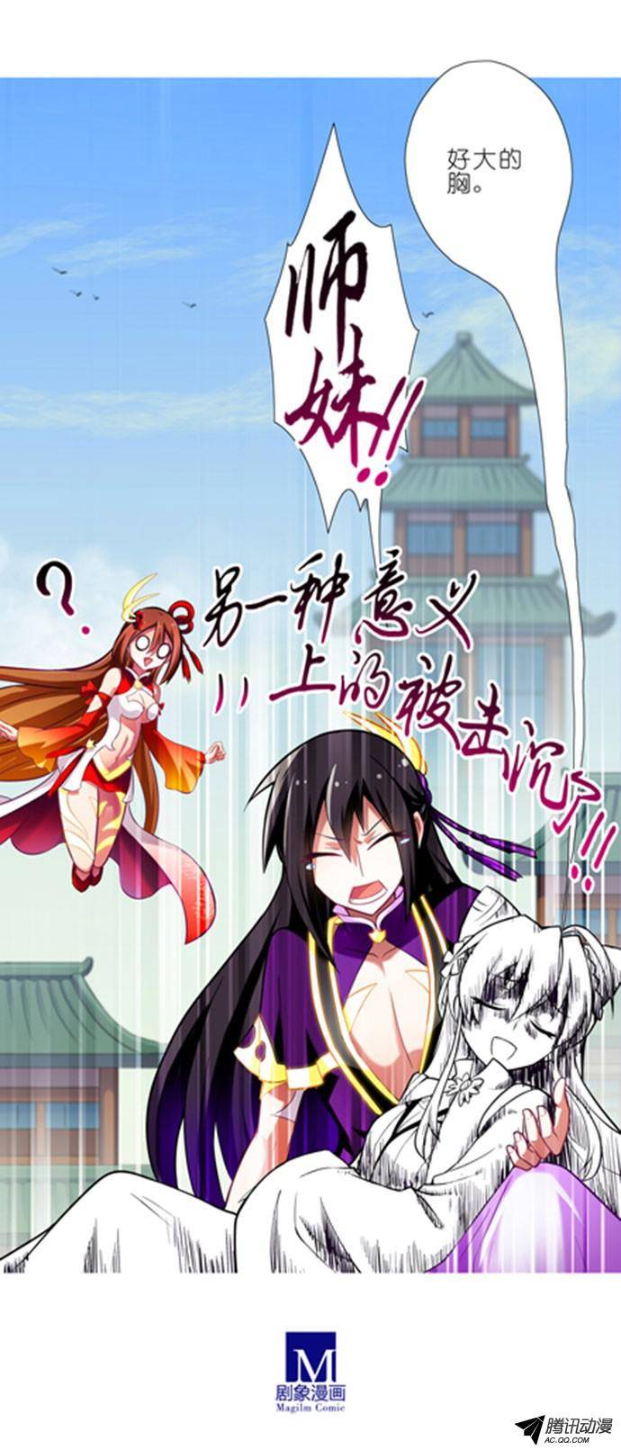 终结的炽天使另一种意义上的被击沉了