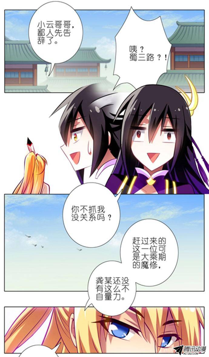 终结的炽天使另一种意义上的被击沉了