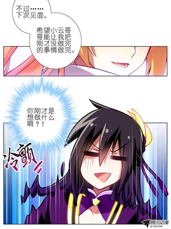 终结的炽天使另一种意义上的被击沉了