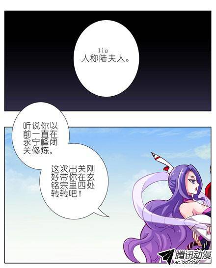 终结的炽天使陆氏弗拉格综合症