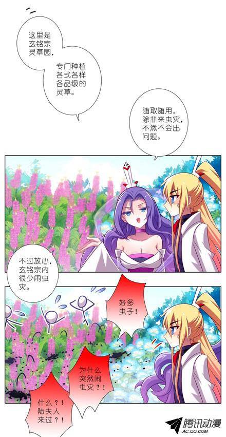 终结的炽天使陆氏弗拉格综合症