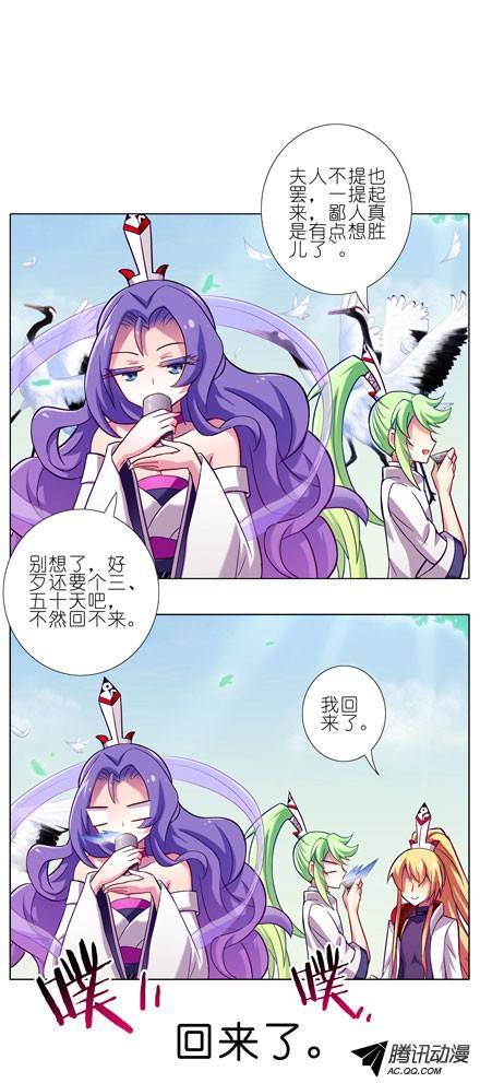 终结的炽天使我话来了