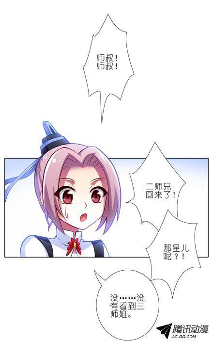 终结的炽天使妹控