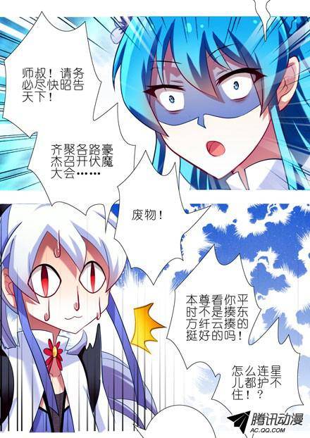 终结的炽天使妹控