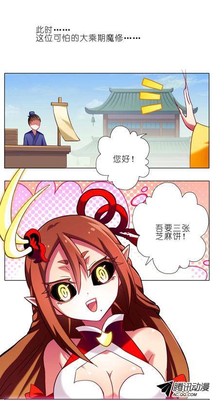 终结的炽天使三好学生