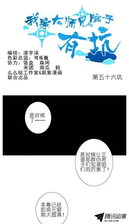 终结的炽天使不速之客