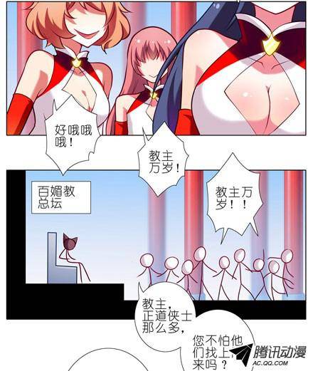 终结的炽天使不速之客