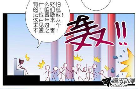 终结的炽天使不速之客