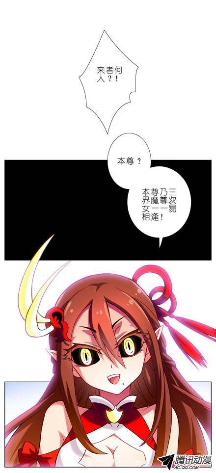 终结的炽天使不速之客