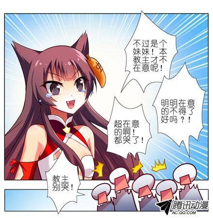 终结的炽天使你果然很在意啊！