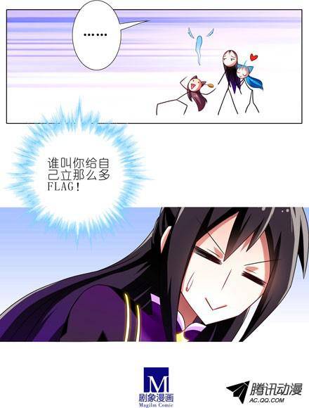 终结的炽天使你果然很在意啊！