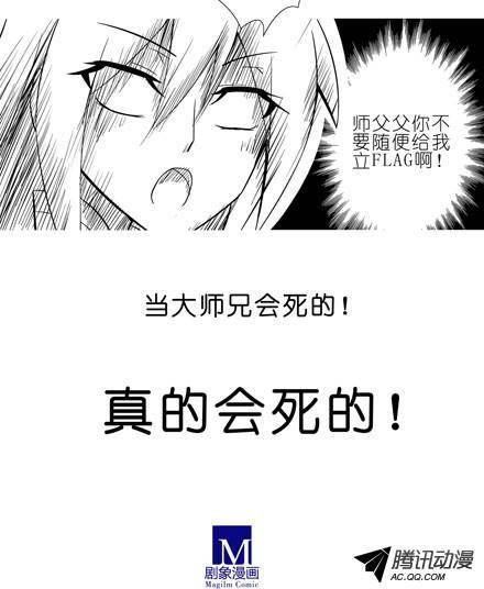 终结的炽天使简单粗暴的规矩