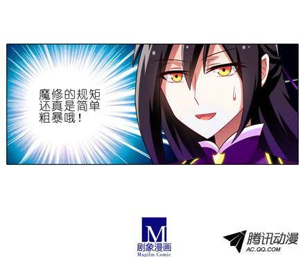 终结的炽天使简单粗暴的规矩