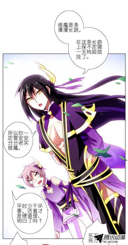 终结的炽天使不是魔教吗？