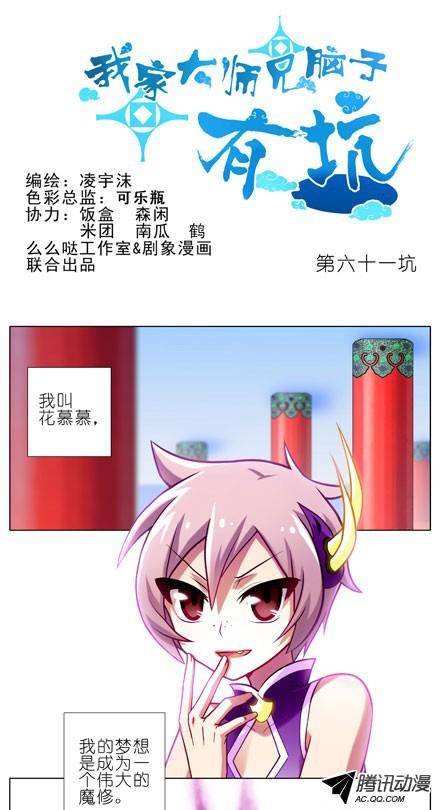 终结的炽天使主角在我房里怎么办