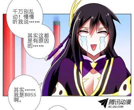 终结的炽天使主角在我房里怎么办