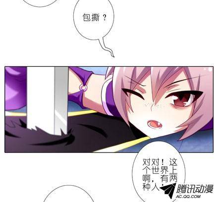 终结的炽天使主角在我房里怎么办