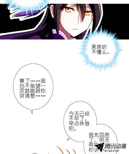 终结的炽天使主角在我房里怎么办