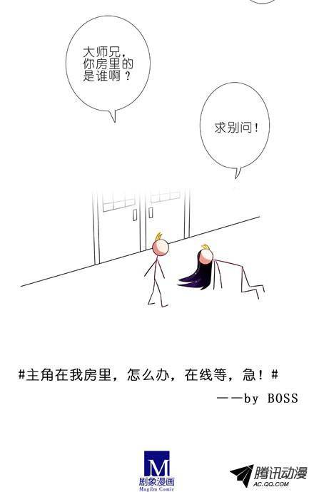 终结的炽天使主角在我房里怎么办