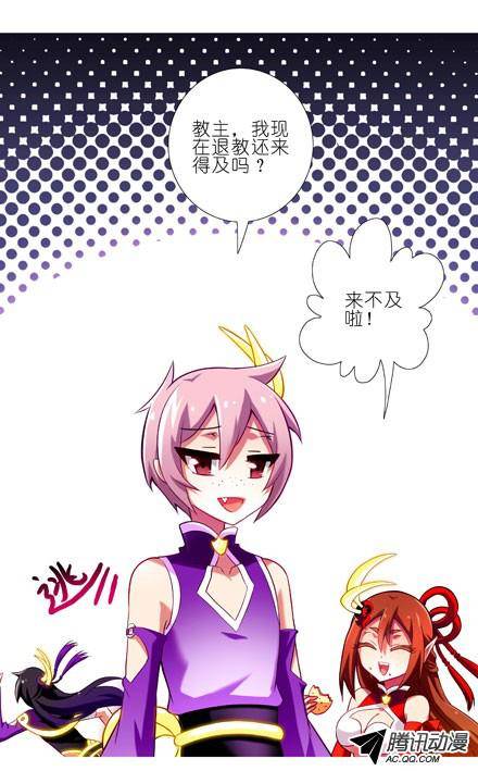 终结的炽天使主角在我房里怎么办