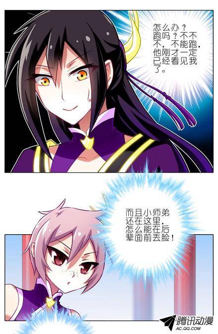 终结的炽天使没做好准备见主角