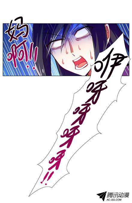 终结的炽天使没做好准备见主角