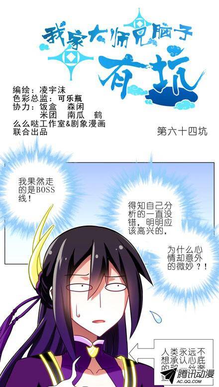 终结的炽天使你是主角了不起哦！？