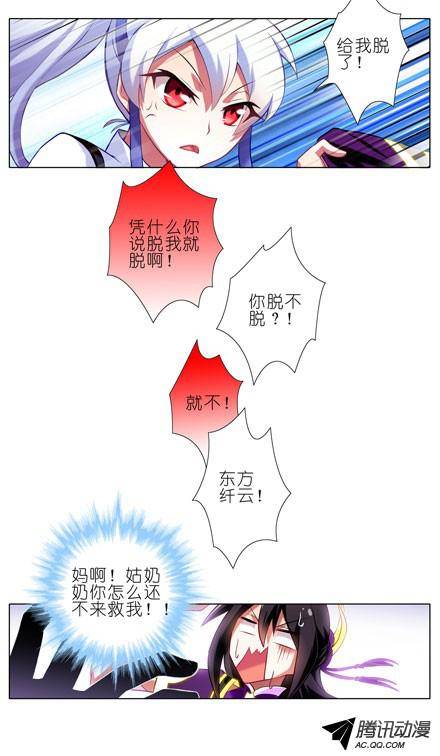 终结的炽天使你俩在做什么！