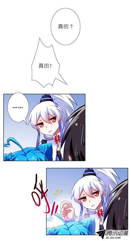 终结的炽天使脱好等我