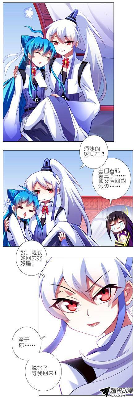 终结的炽天使脱好等我