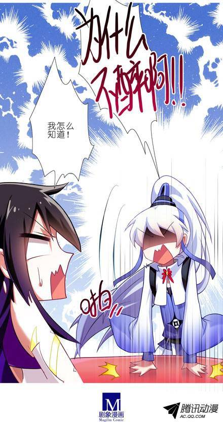 终结的炽天使千杯不醉？！