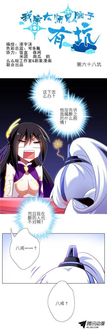 终结的炽天使酒后乱性？！