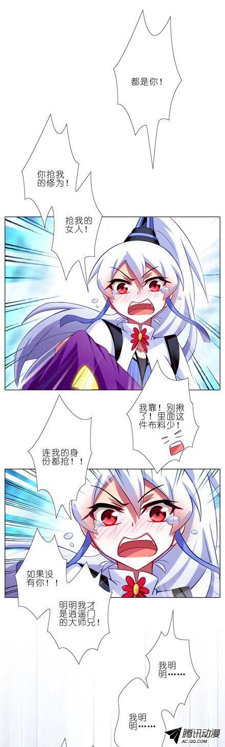 终结的炽天使酒后乱性？！