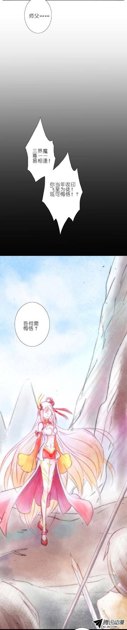 终结的炽天使真心待我的只有你