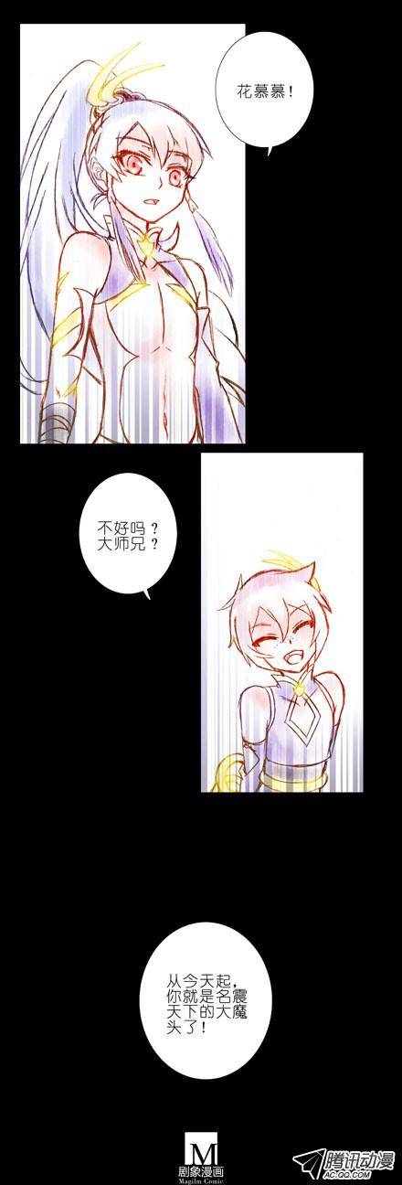 终结的炽天使梦