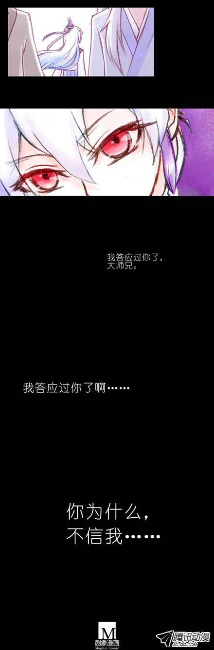 终结的炽天使梦