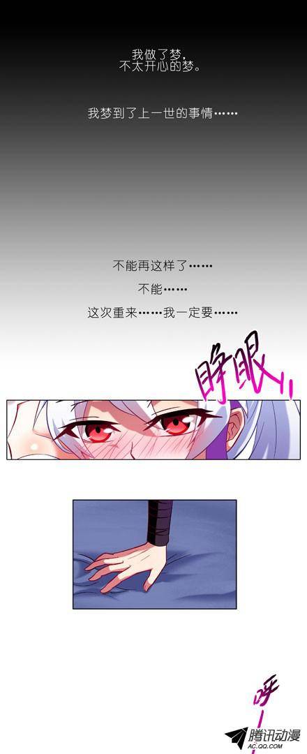 终结的炽天使梦