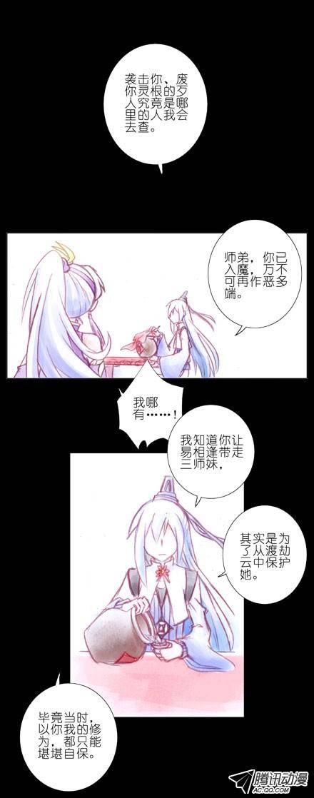 终结的炽天使梦