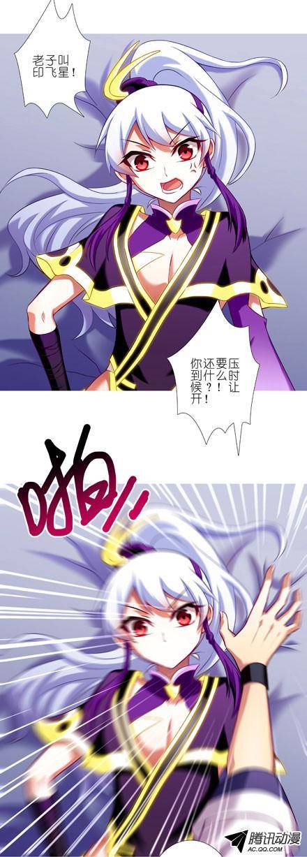 终结的炽天使我不脱！