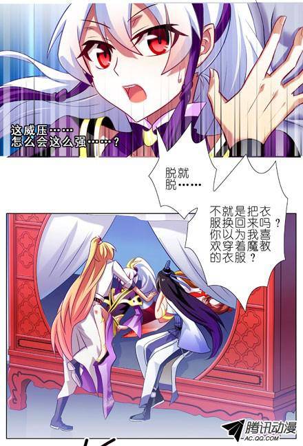 终结的炽天使我不脱！