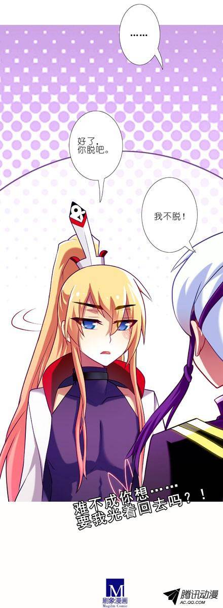 终结的炽天使我不脱！