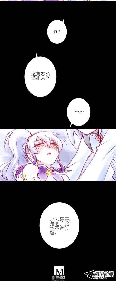 终结的炽天使上一世