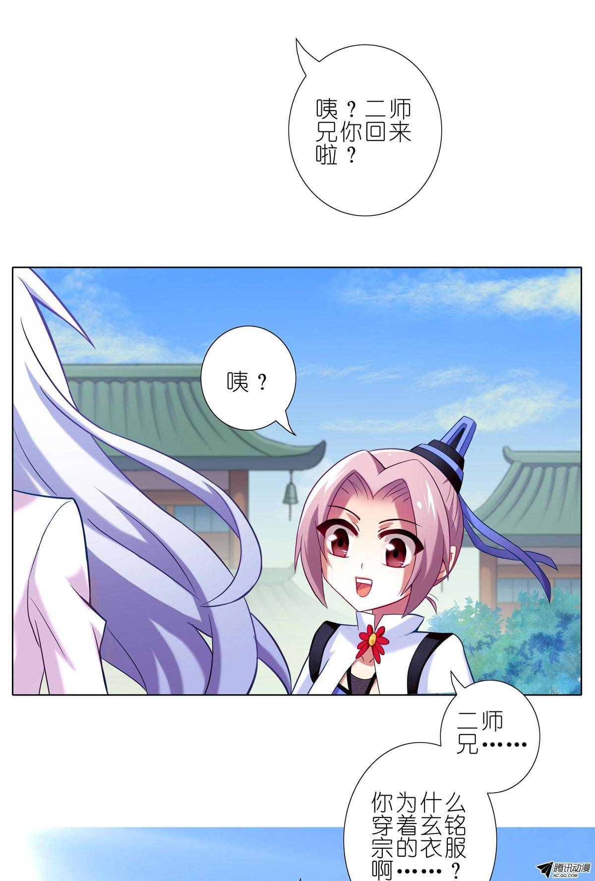 终结的炽天使上一世